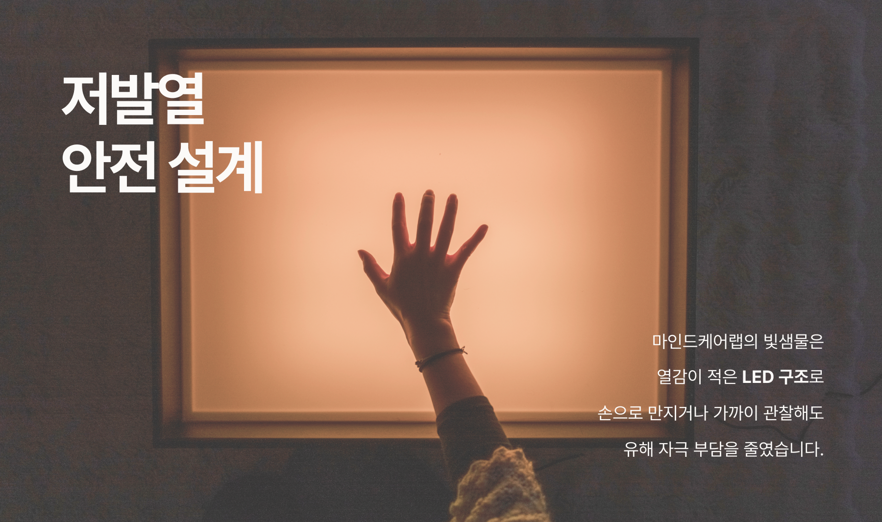빛샘물 (사각) 상세페이지 10